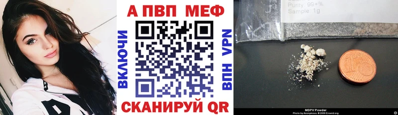 А ПВП VHQ  наркота  Трубчевск 