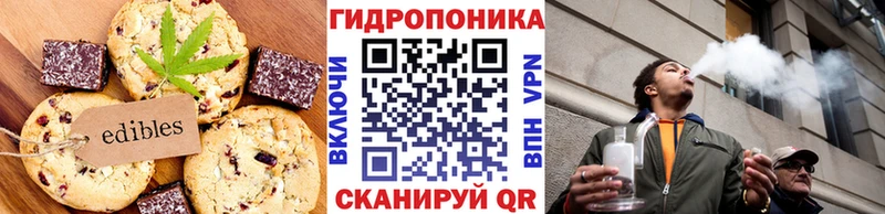 Еда ТГК марихуана  Трубчевск 