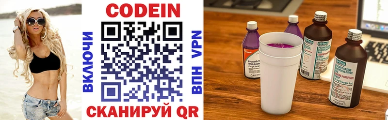 Кодеиновый сироп Lean Purple Drank  наркошоп  гидра   Трубчевск 