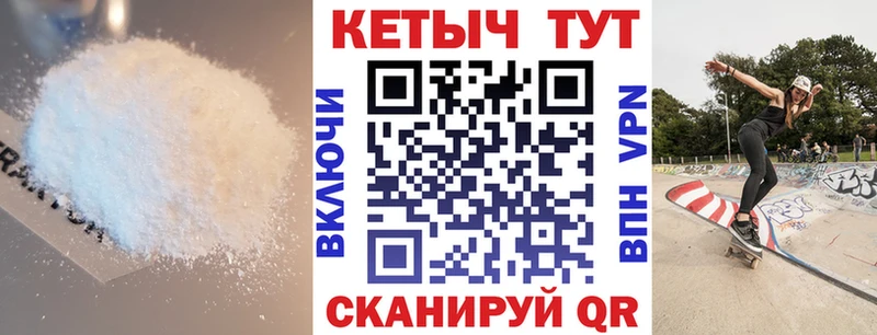 КЕТАМИН ketamine Трубчевск
