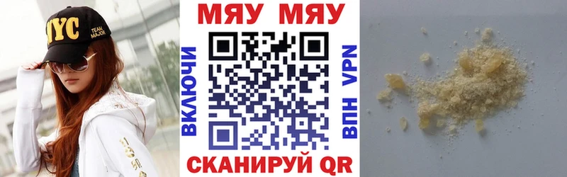 МЯУ-МЯУ мука  купить наркоту  Трубчевск 