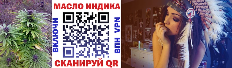 ТГК THC oil  Трубчевск 